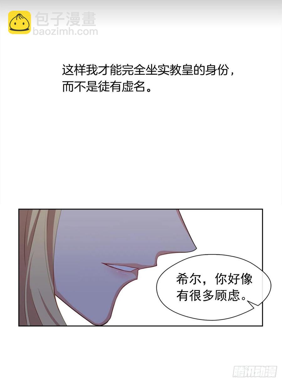 52.如果你受伤我会灭了神圣国(1/2)-第53话