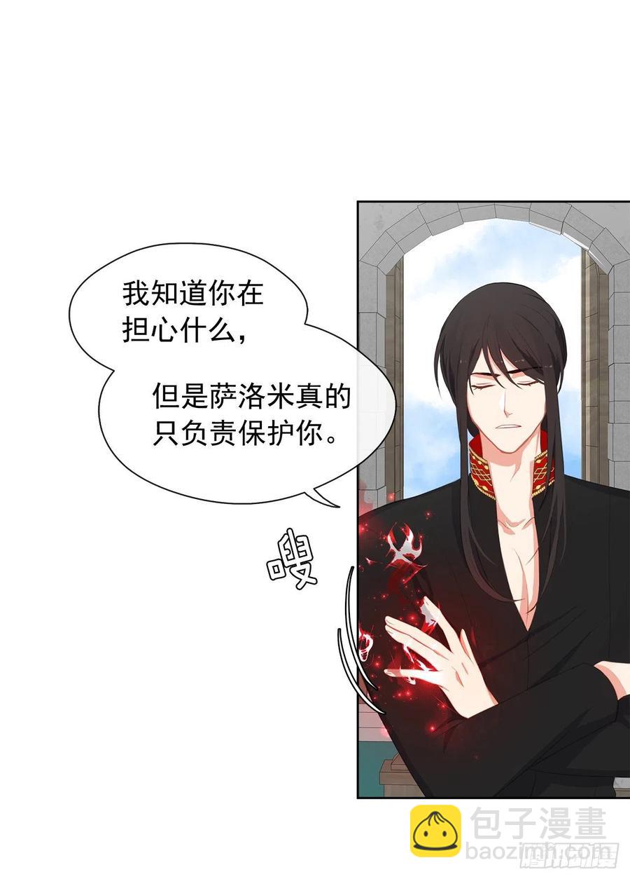 52.如果你受伤我会灭了神圣国(1/2)-第53话