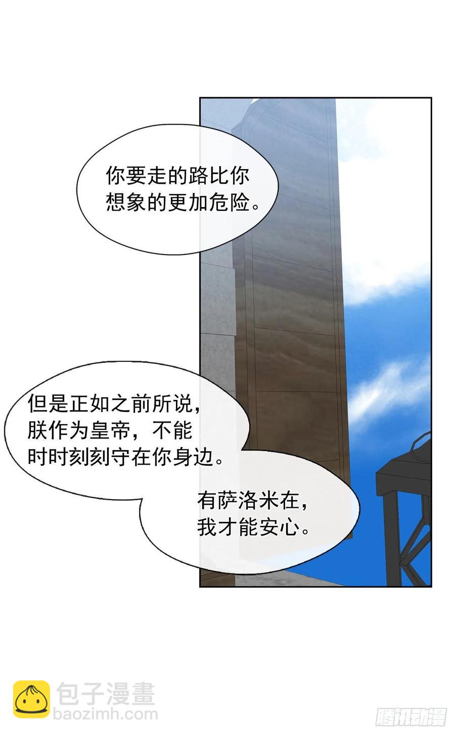 52.如果你受伤我会灭了神圣国(1/2)-第53话