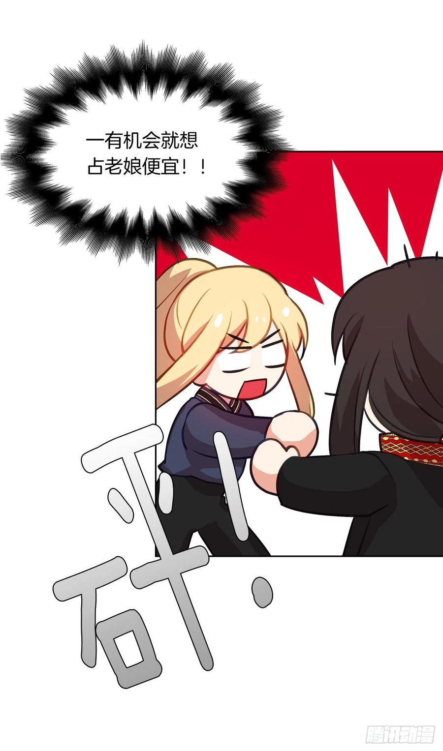 52.如果你受伤我会灭了神圣国(1/2)-第53话