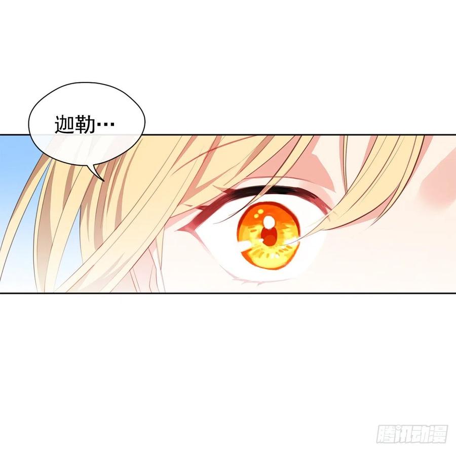 52.如果你受伤我会灭了神圣国(1/2)-第53话