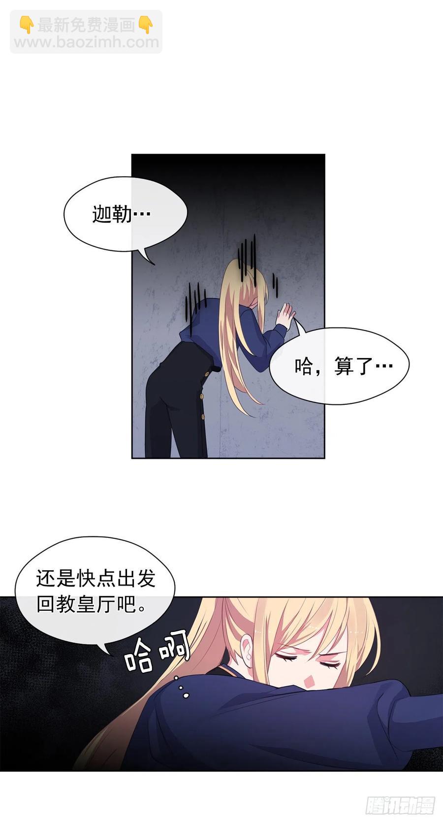 52.如果你受伤我会灭了神圣国(1/2)-第53话