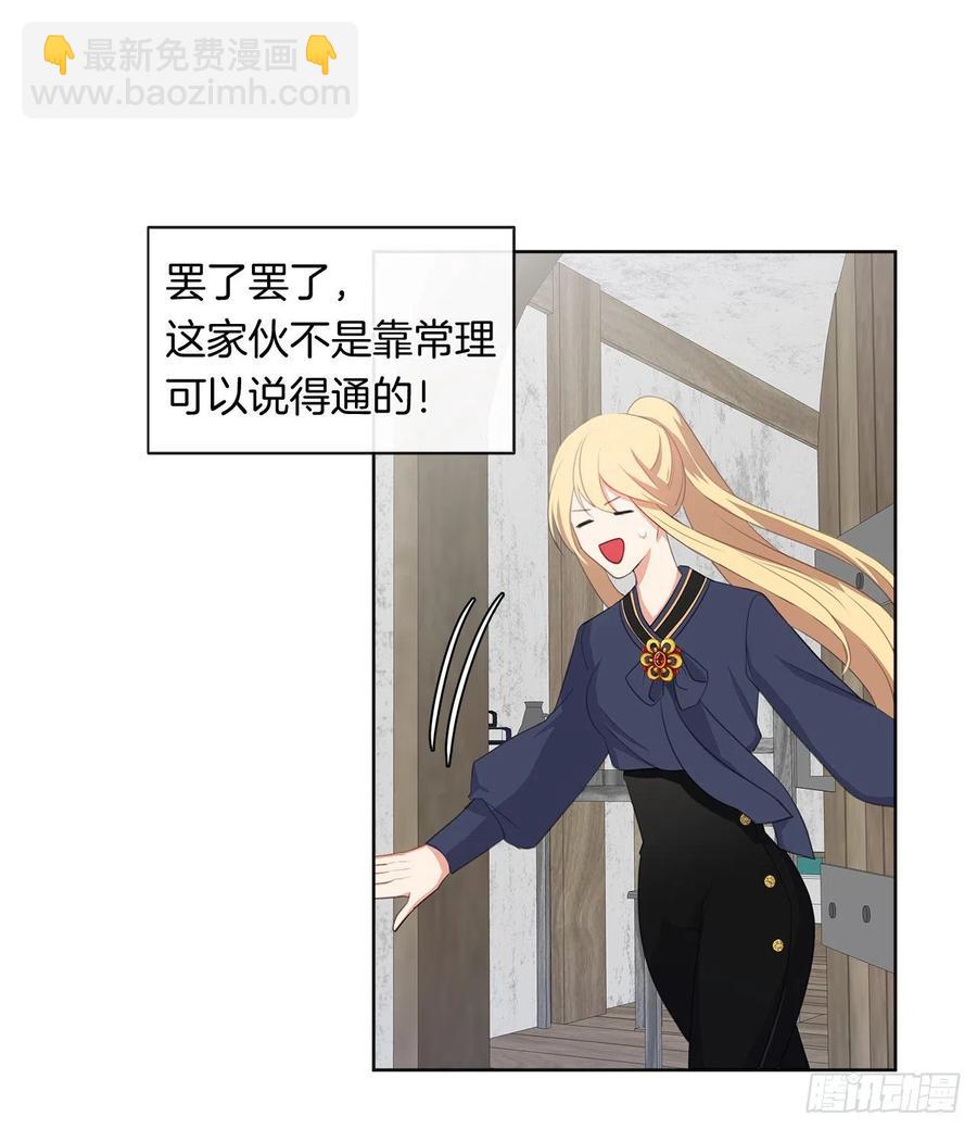 52.如果你受伤我会灭了神圣国(1/2)-第53话