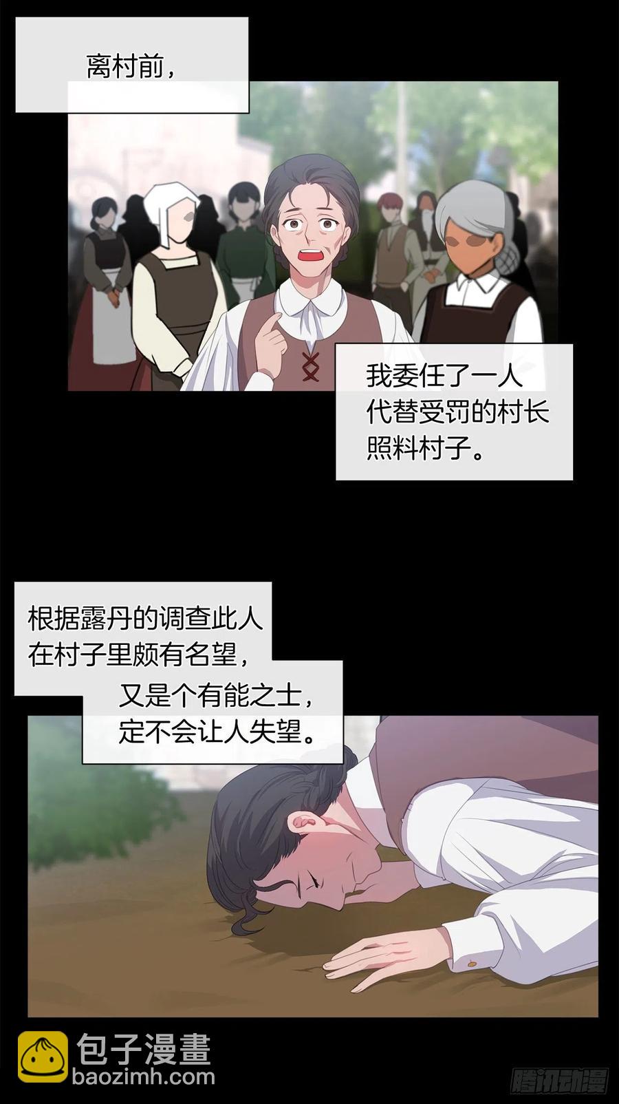 52.如果你受伤我会灭了神圣国(1/2)-第53话