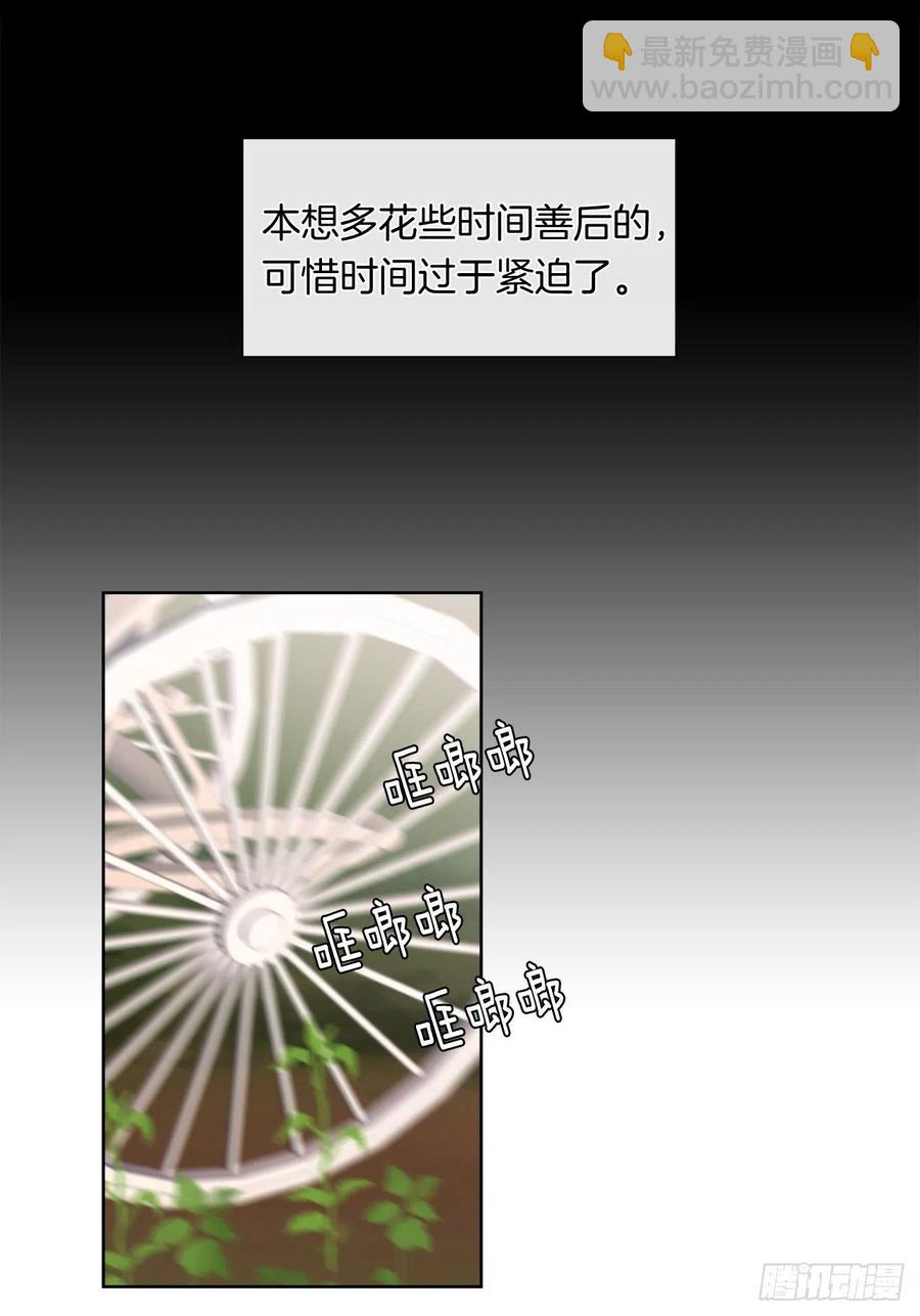 52.如果你受伤我会灭了神圣国(1/2)-第53话