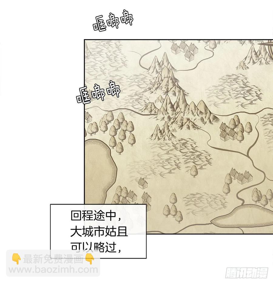 52.如果你受伤我会灭了神圣国(1/2)-第53话