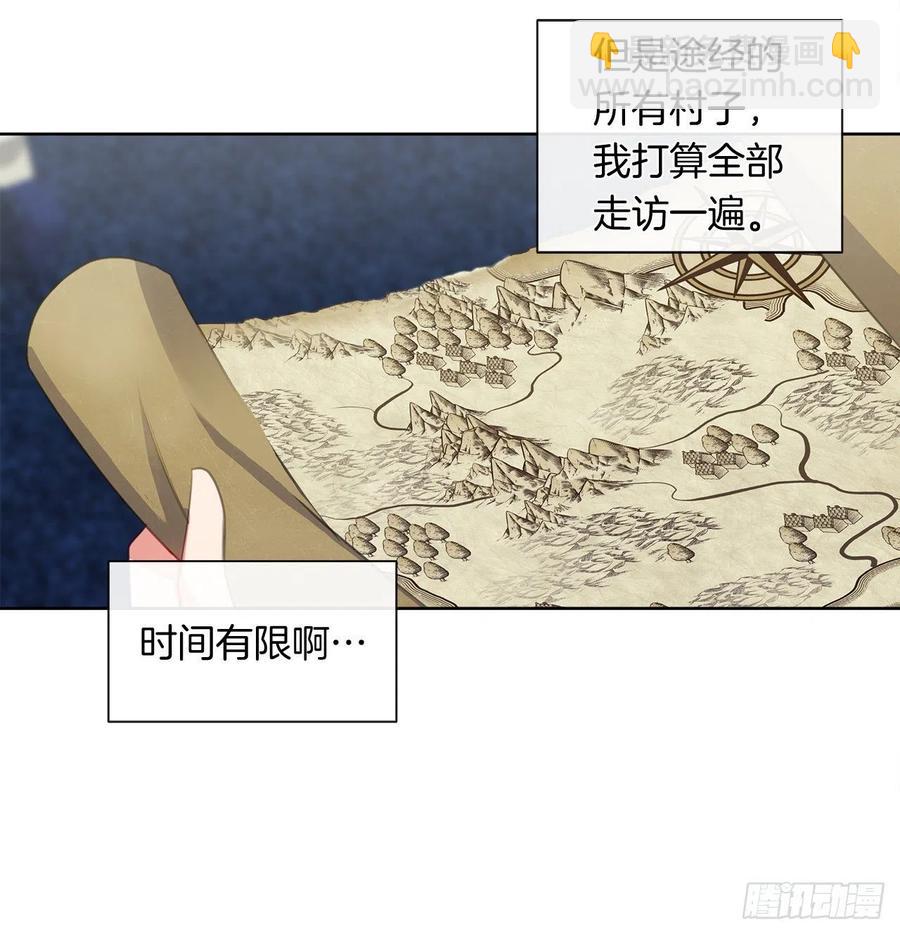 52.如果你受伤我会灭了神圣国(1/2)-第53话