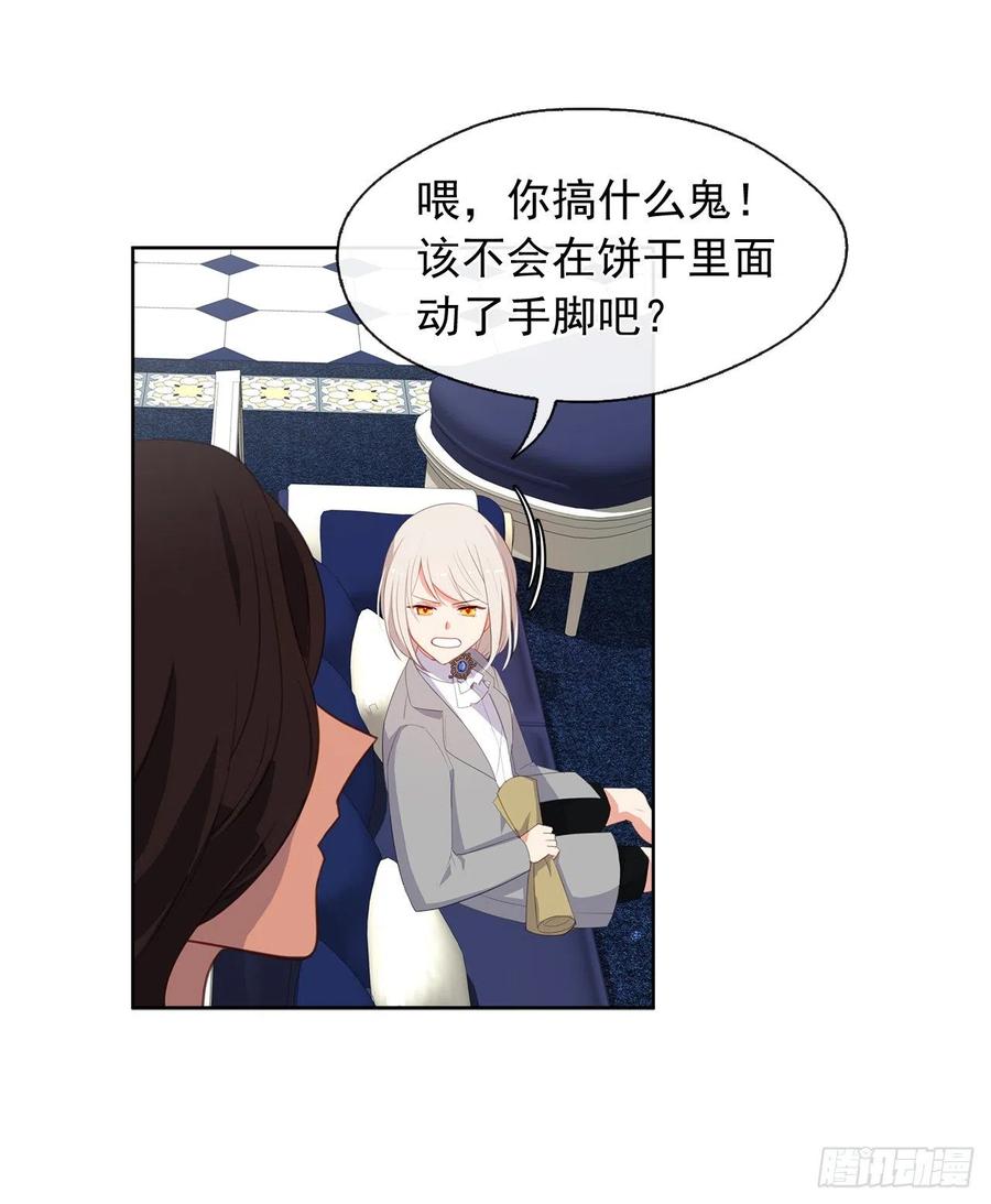 52.如果你受伤我会灭了神圣国(1/2)-第53话