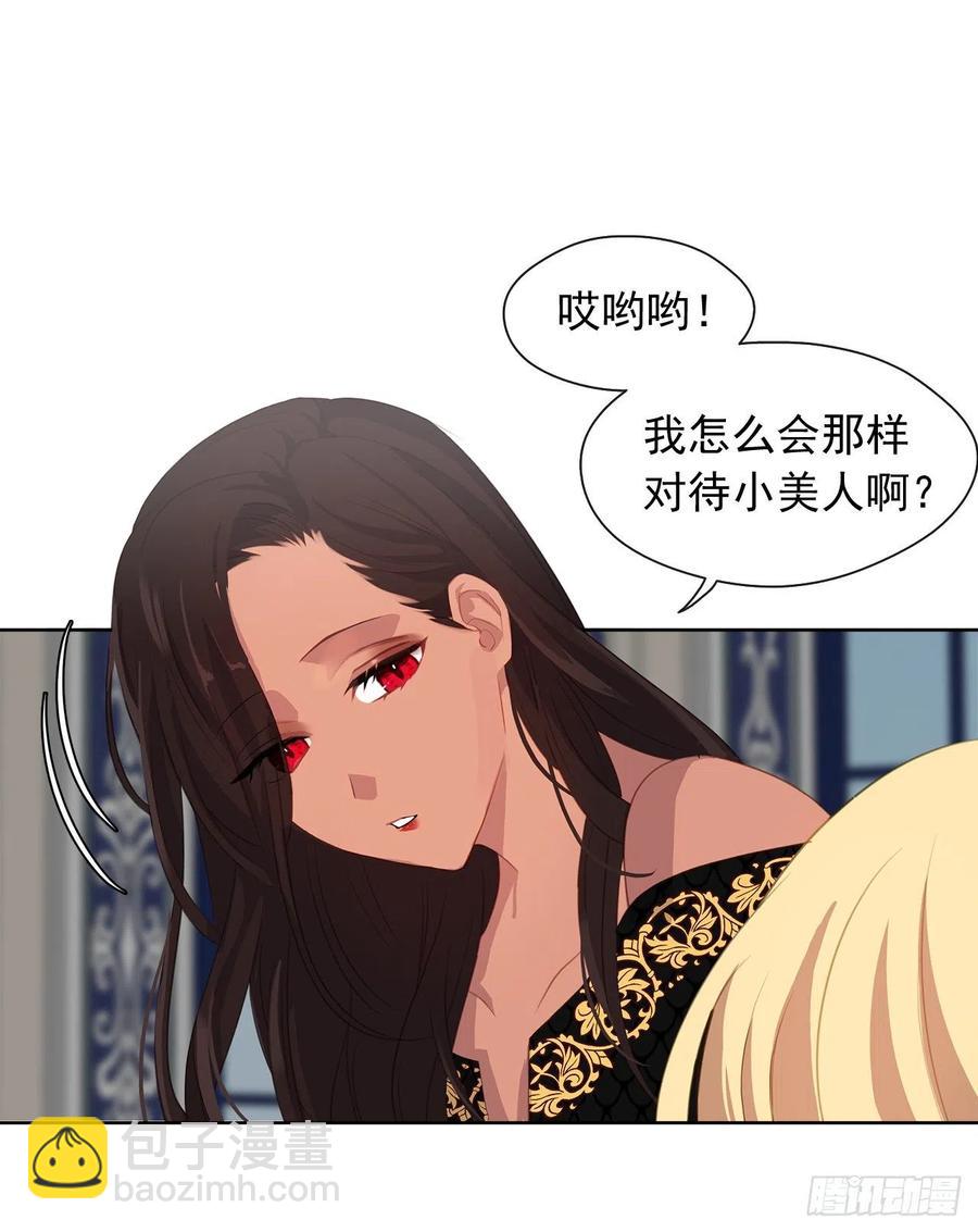 52.如果你受伤我会灭了神圣国(1/2)-第53话