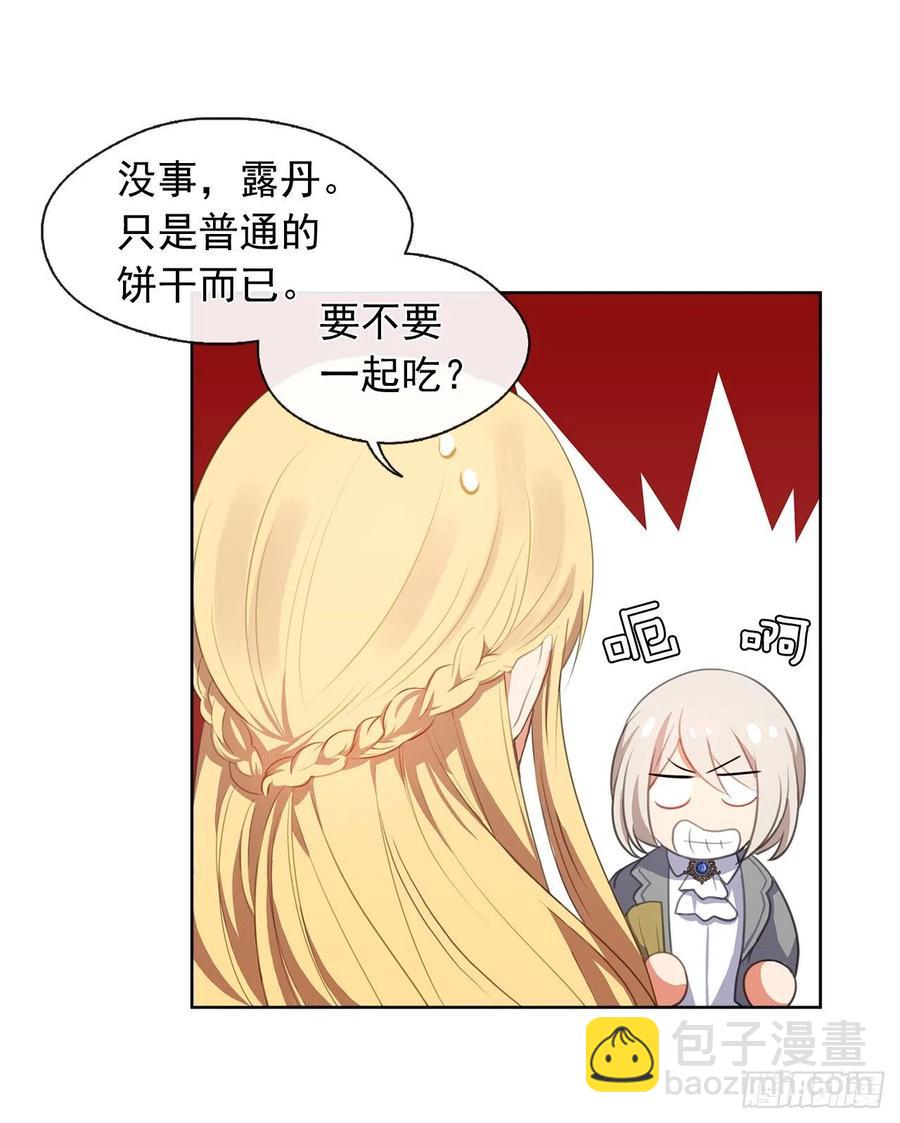 52.如果你受伤我会灭了神圣国(1/2)-第53话