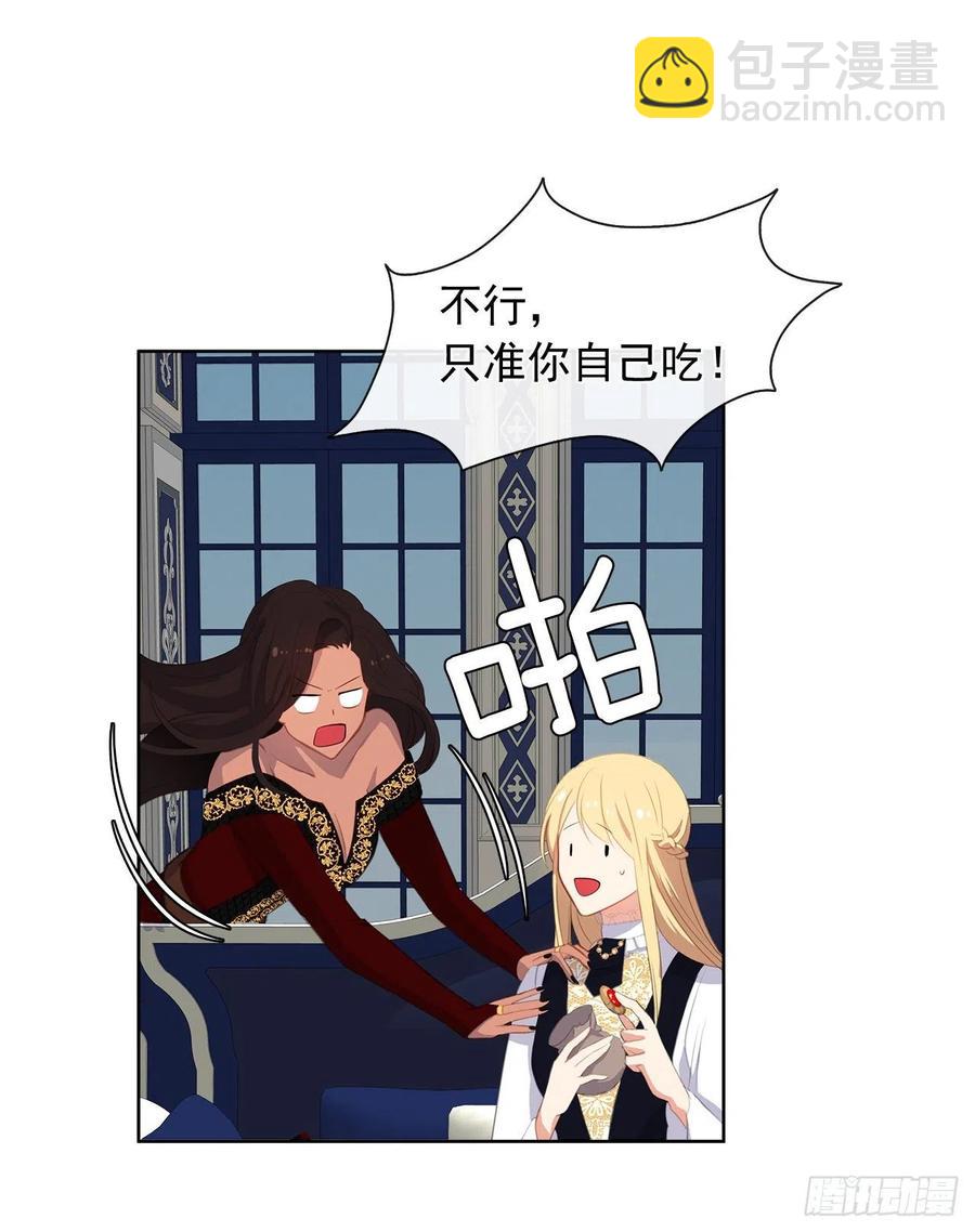 52.如果你受伤我会灭了神圣国(1/2)-第53话