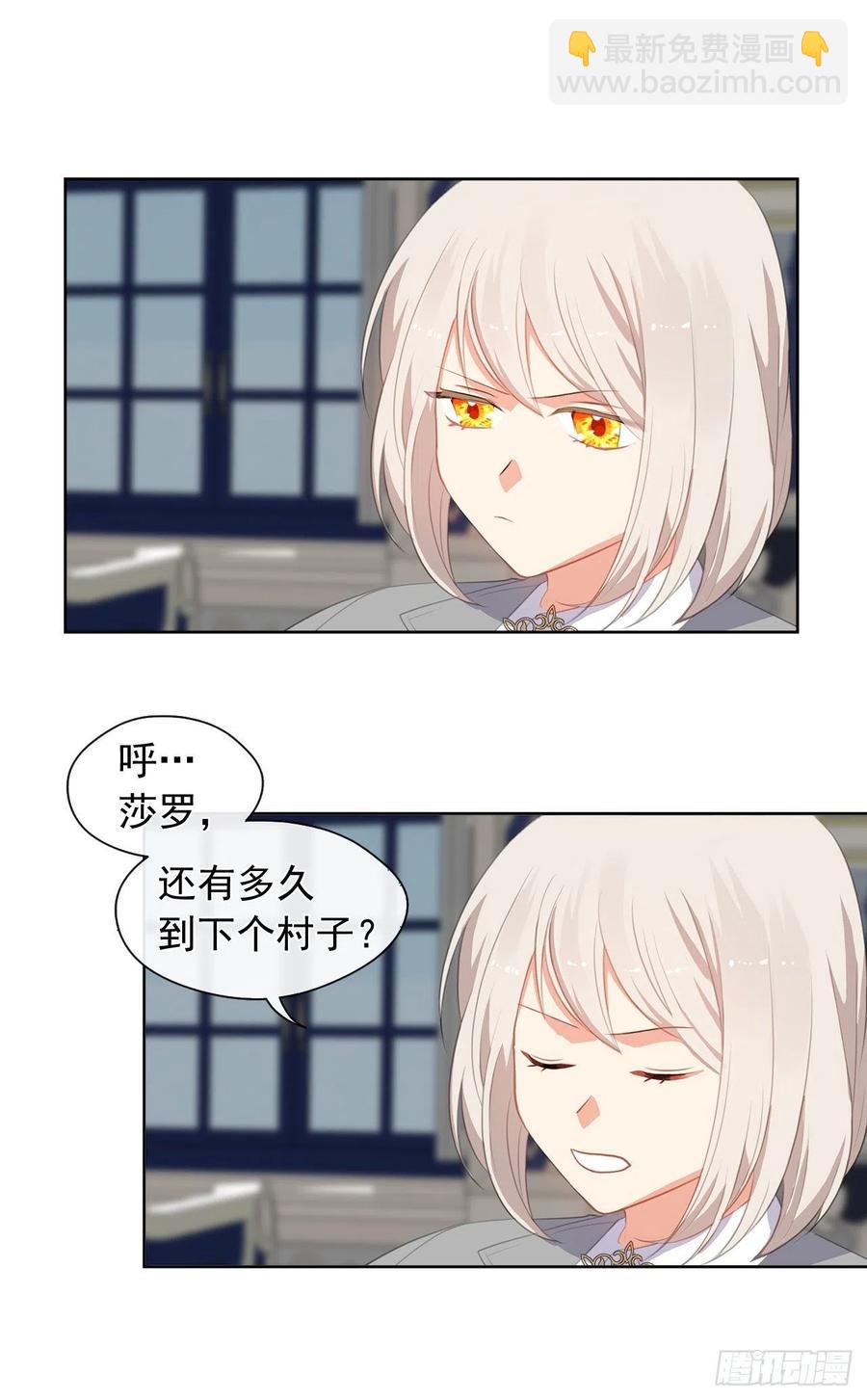 52.如果你受伤我会灭了神圣国(1/2)-第53话