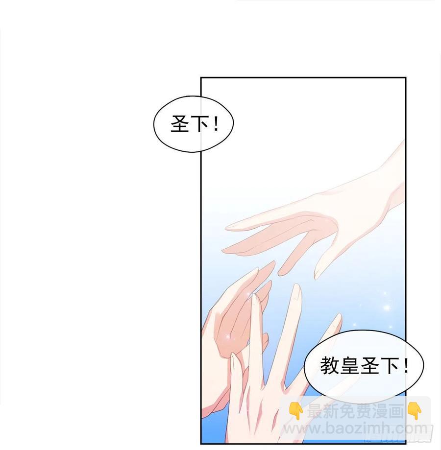 52.如果你受伤我会灭了神圣国(1/2)-第53话