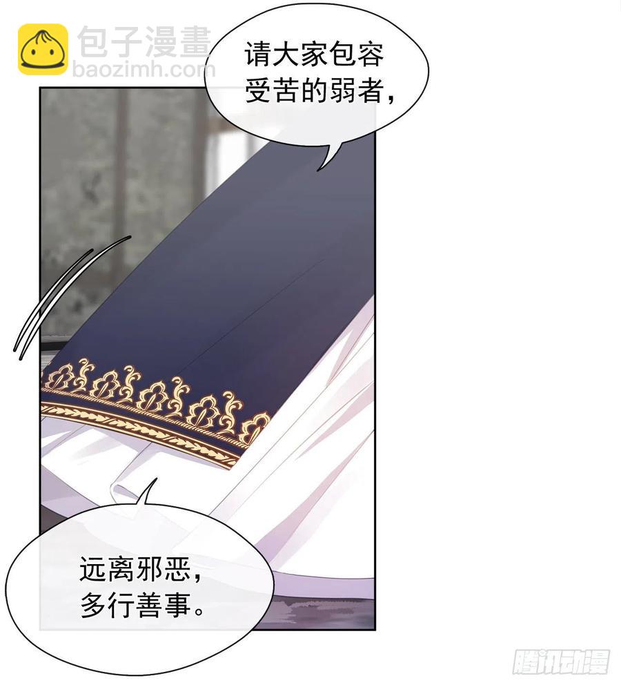 52.如果你受伤我会灭了神圣国(1/2)-第53话