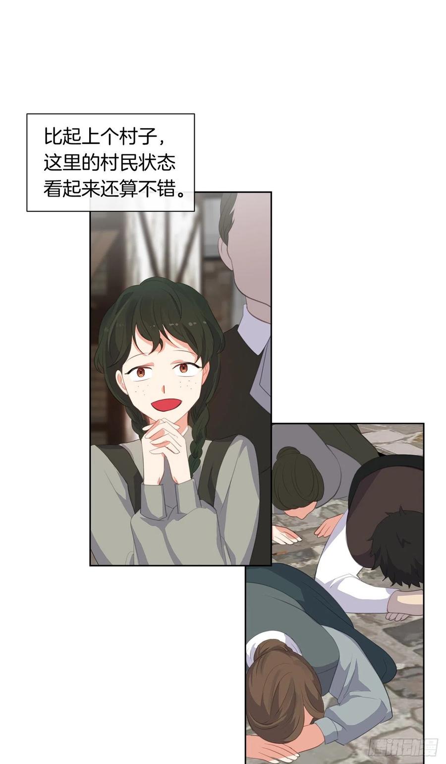 52.如果你受伤我会灭了神圣国(1/2)-第53话