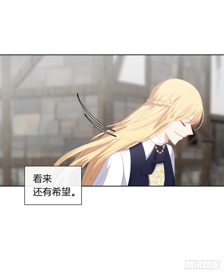 52.如果你受伤我会灭了神圣国(1/2)-第53话