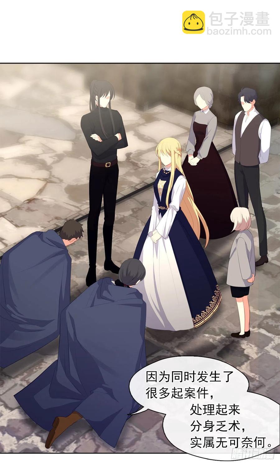 54.踪案的共同点(1/2)-第55话