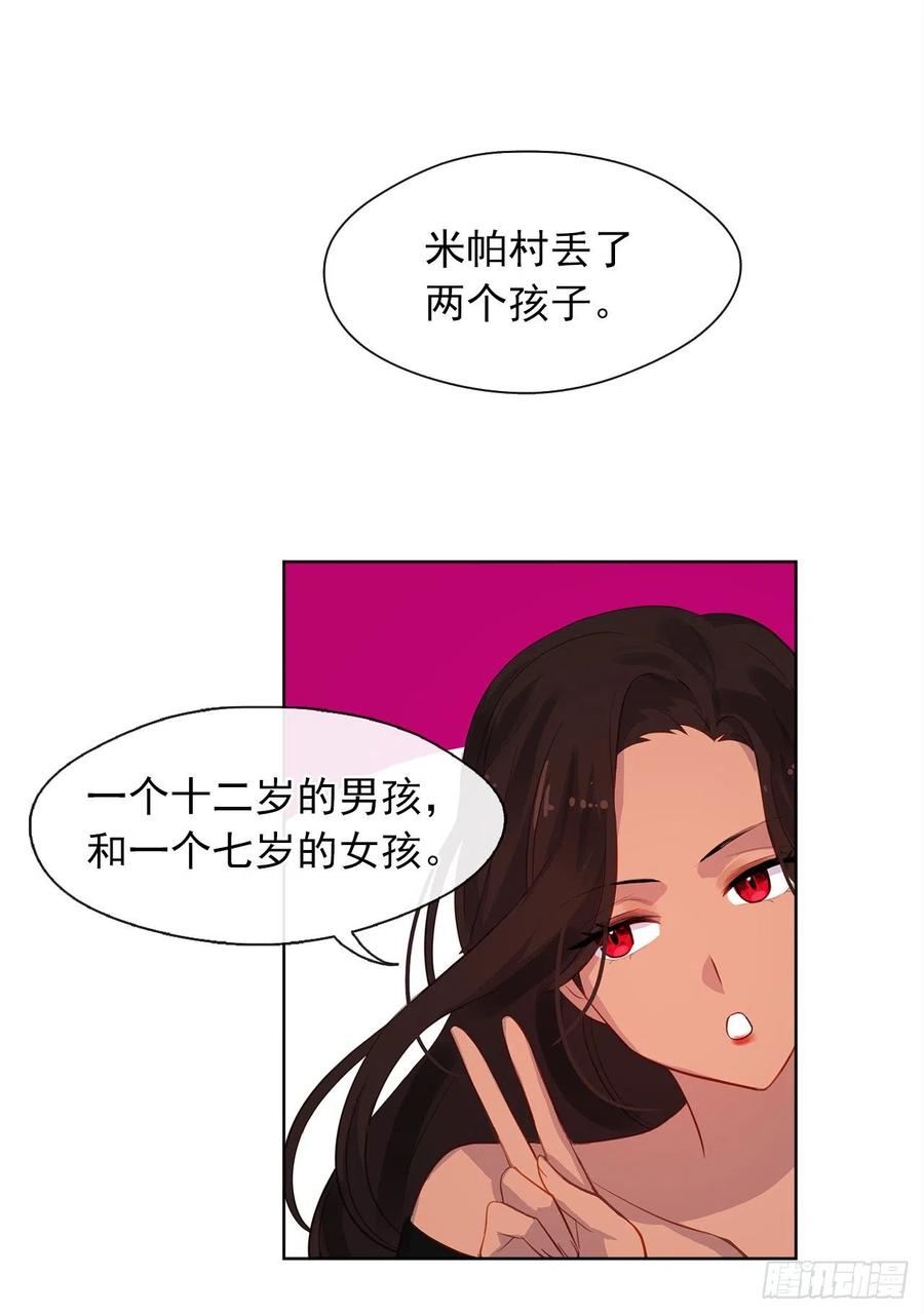 54.踪案的共同点(1/2)-第55话