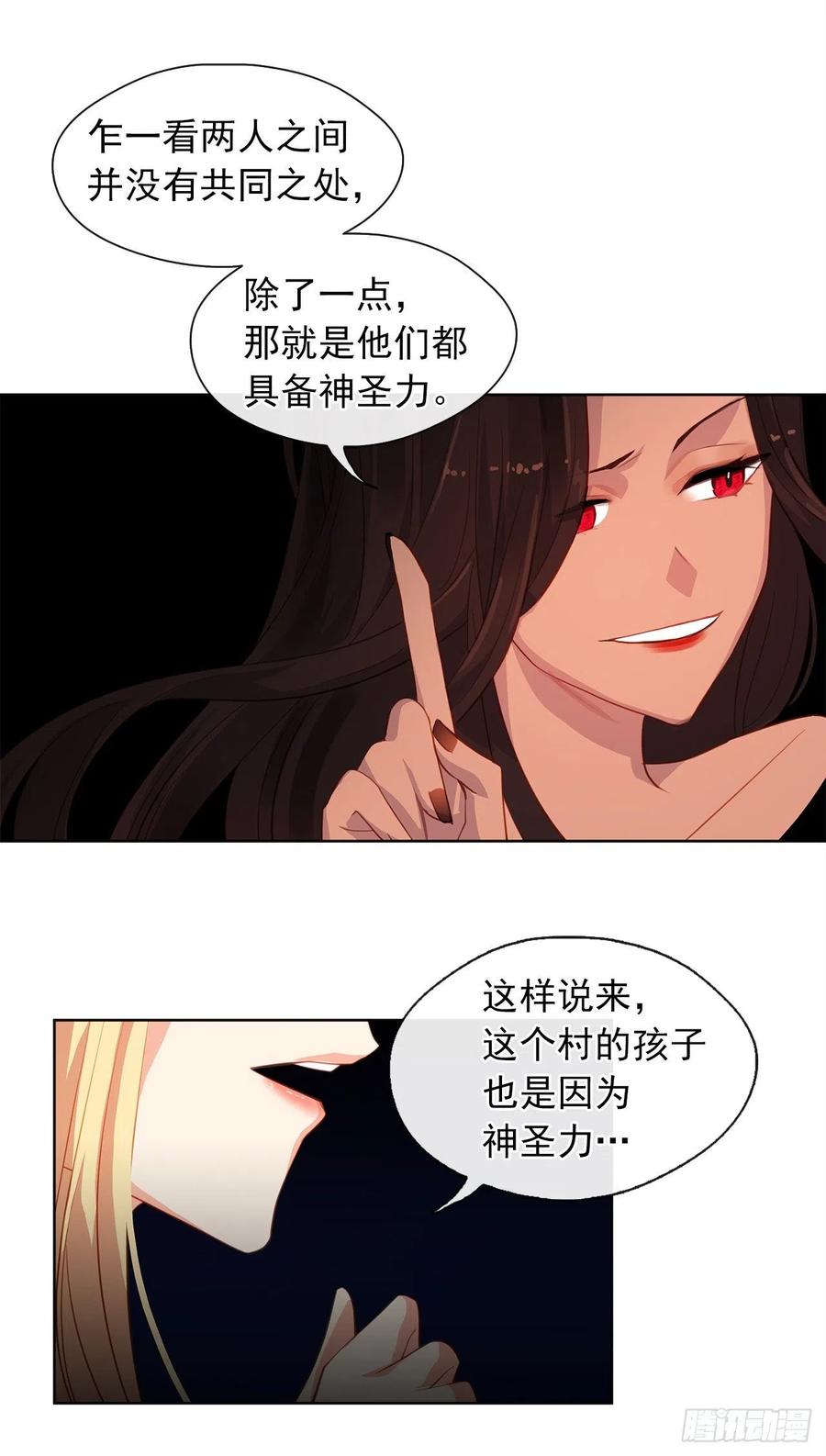 54.踪案的共同点(1/2)-第55话