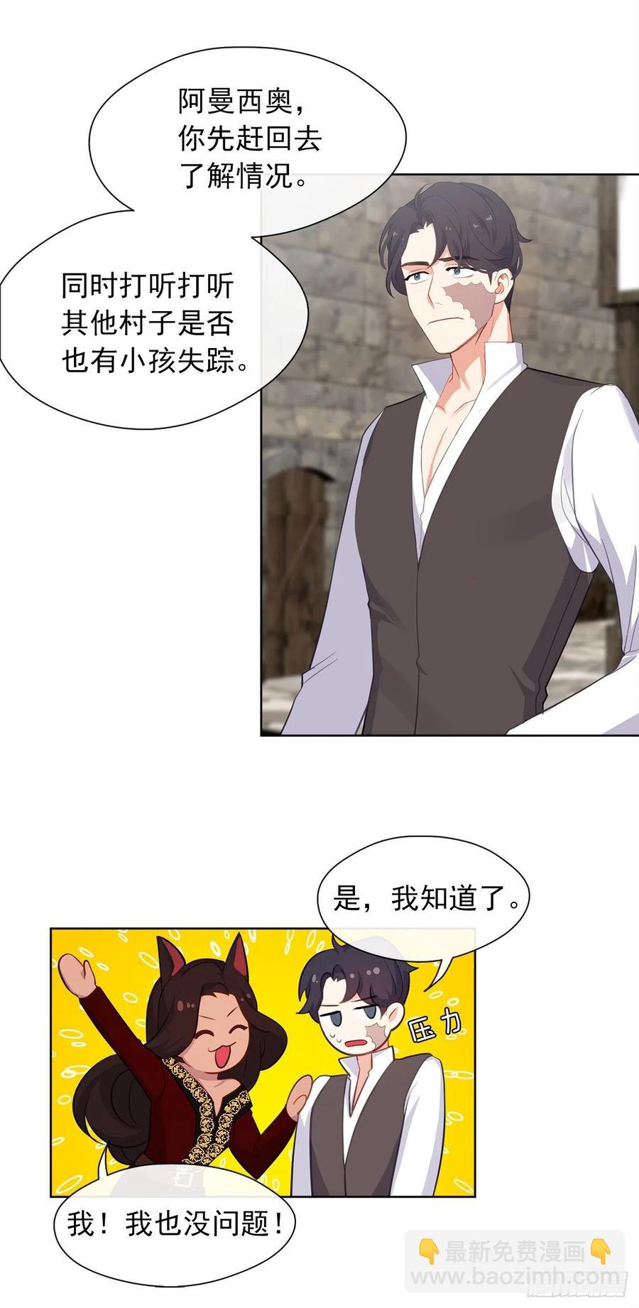 54.踪案的共同点(1/2)-第55话