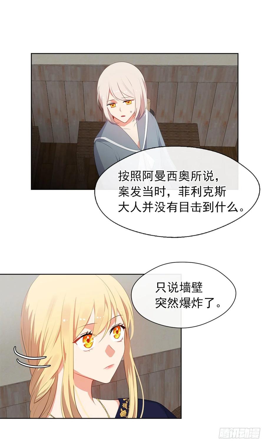 54.踪案的共同点(1/2)-第55话