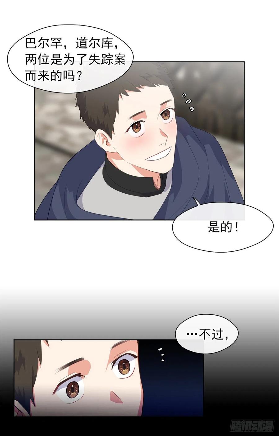 54.踪案的共同点(1/2)-第55话