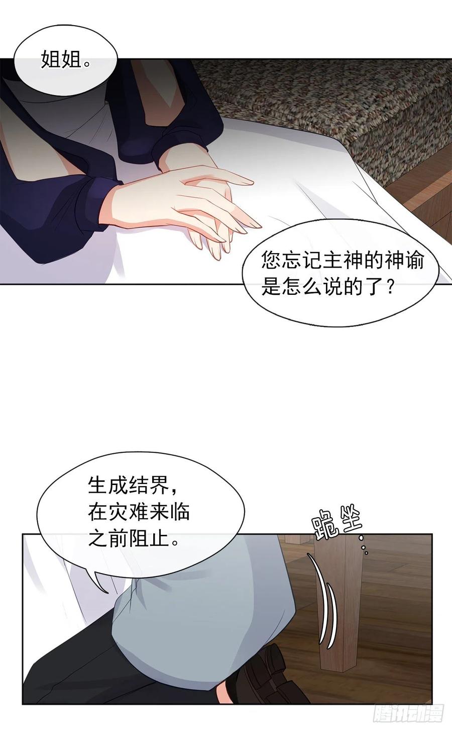 56.只要你需要我随时在(1/2)-第57话