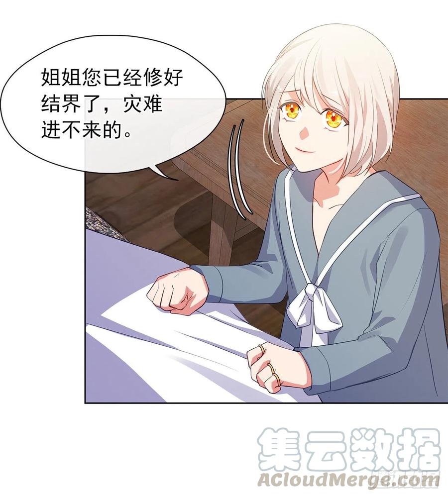 56.只要你需要我随时在(1/2)-第57话