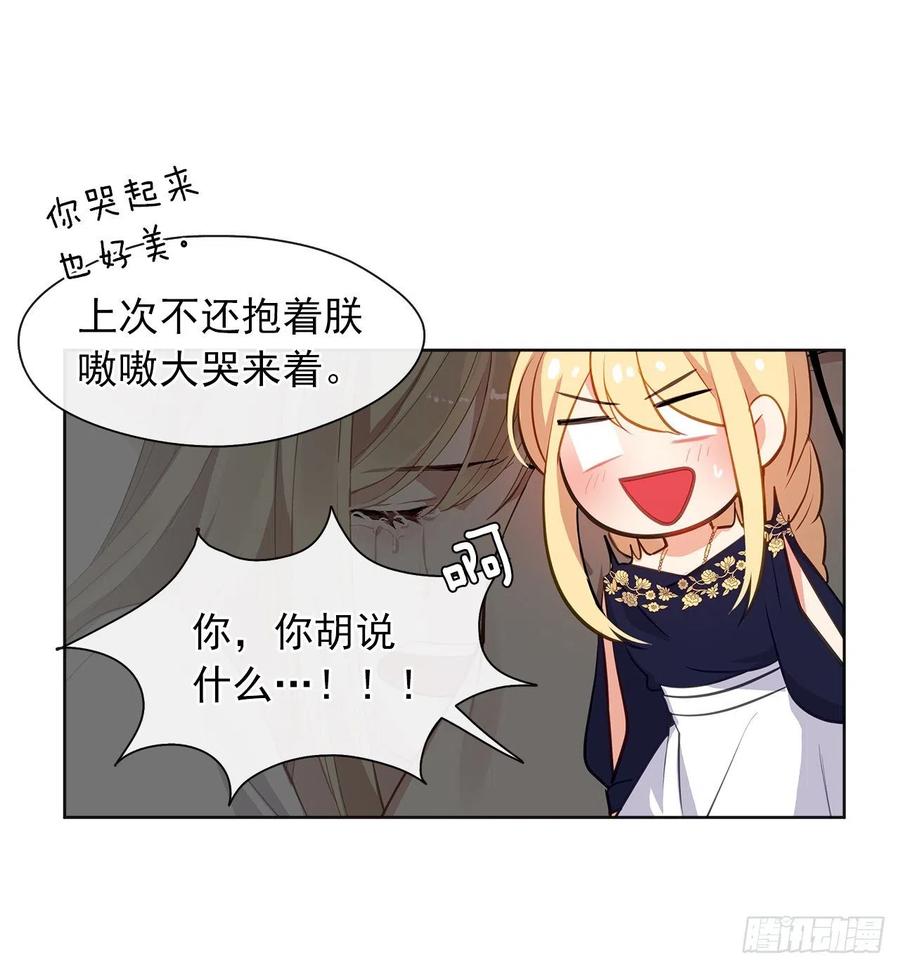 56.只要你需要我随时在(1/2)-第57话