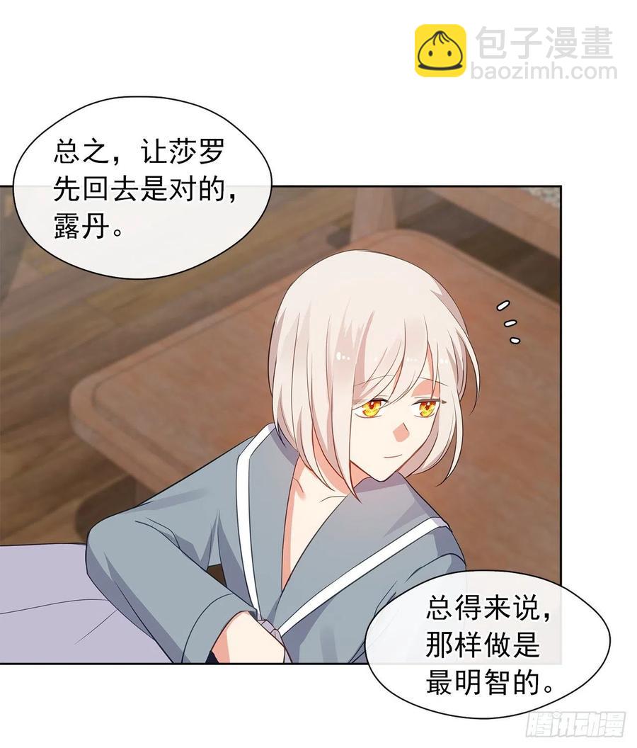 56.只要你需要我随时在(1/2)-第57话