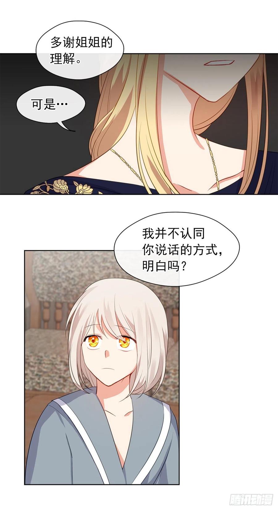 56.只要你需要我随时在(1/2)-第57话