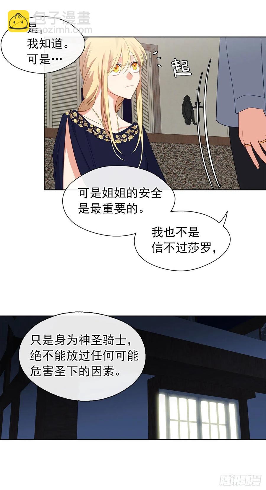 56.只要你需要我随时在(1/2)-第57话