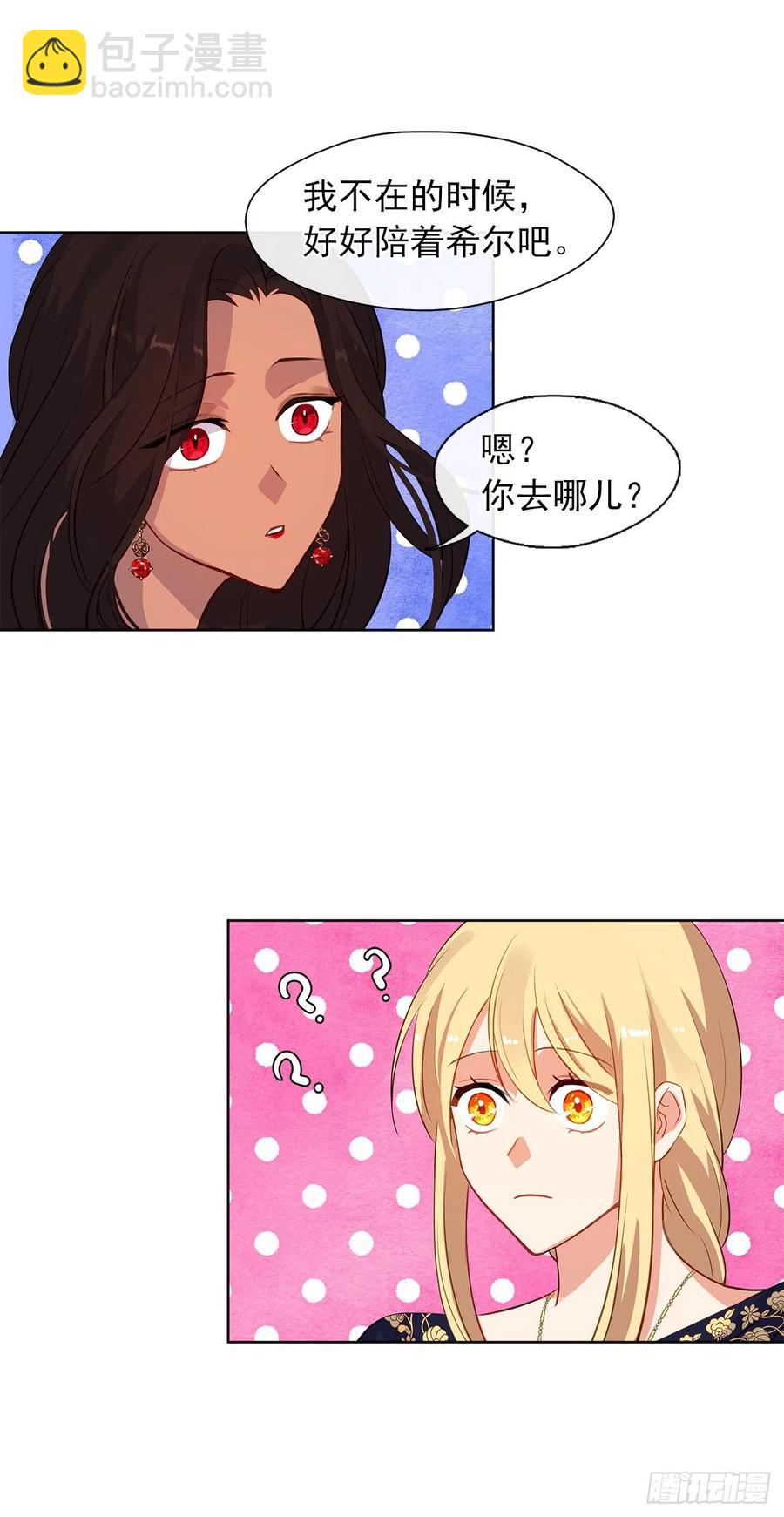 56.只要你需要我随时在(1/2)-第57话