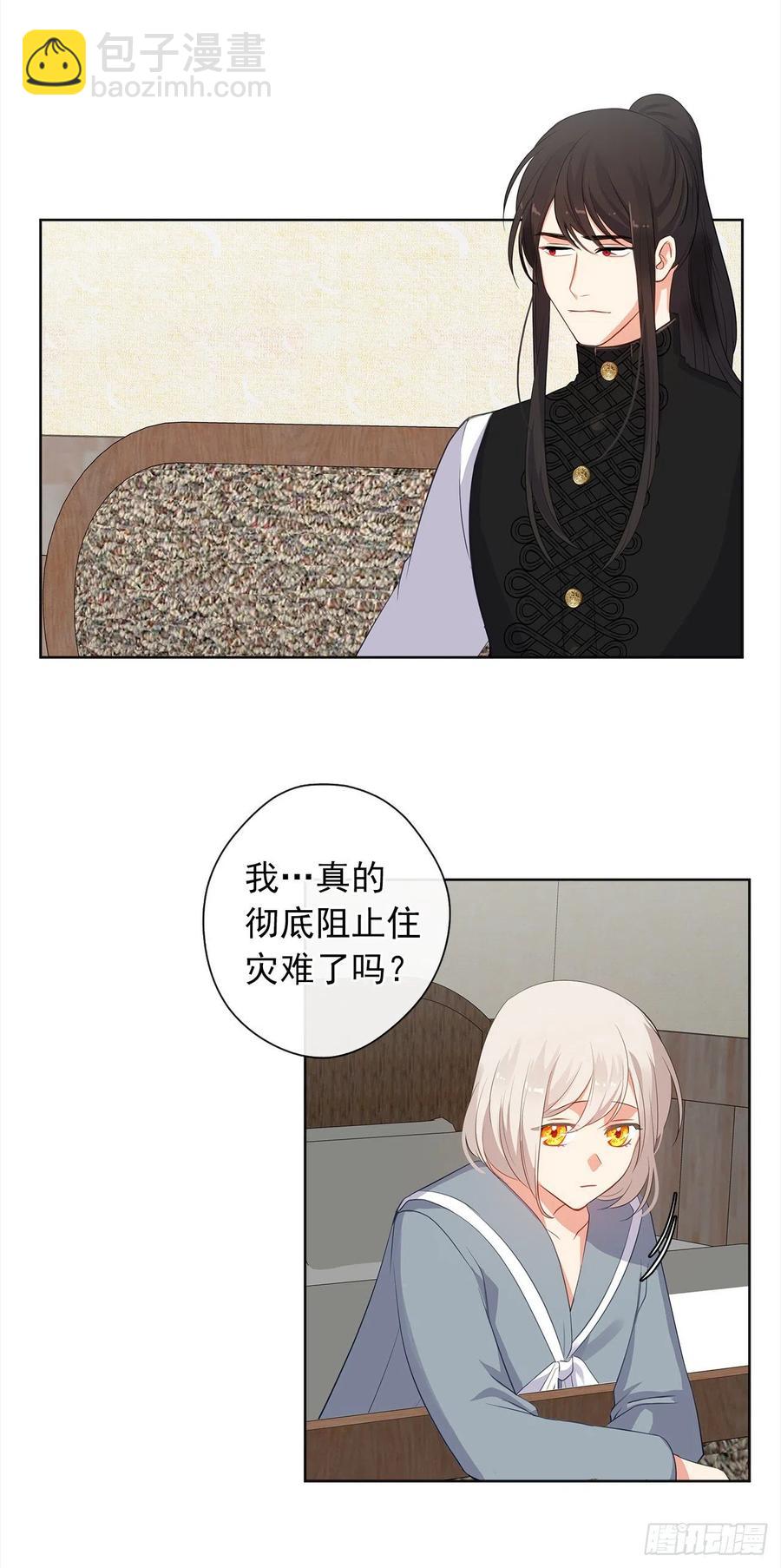 56.只要你需要我随时在(1/2)-第57话