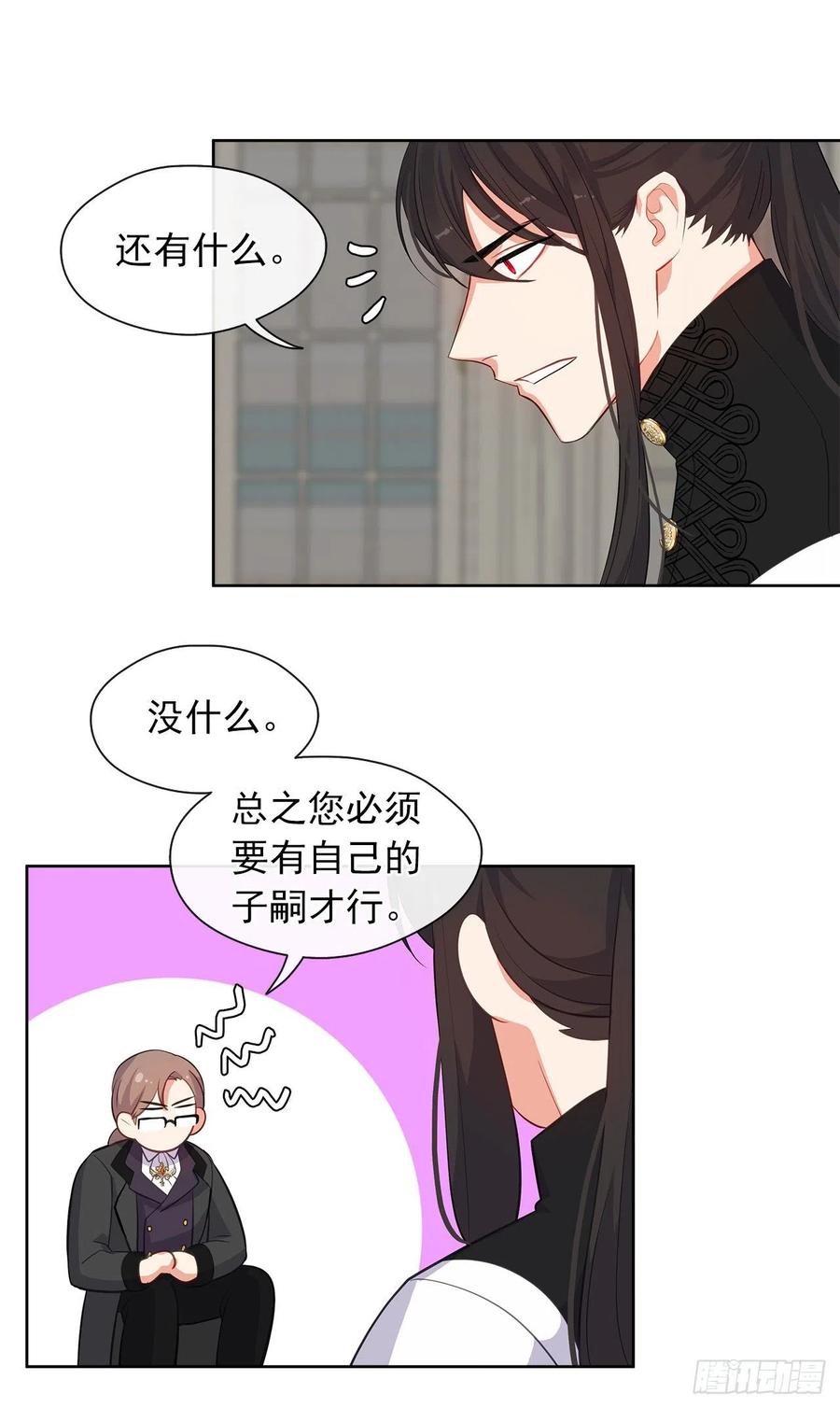 58.你来延续皇室的血脉(1/2)-第59话