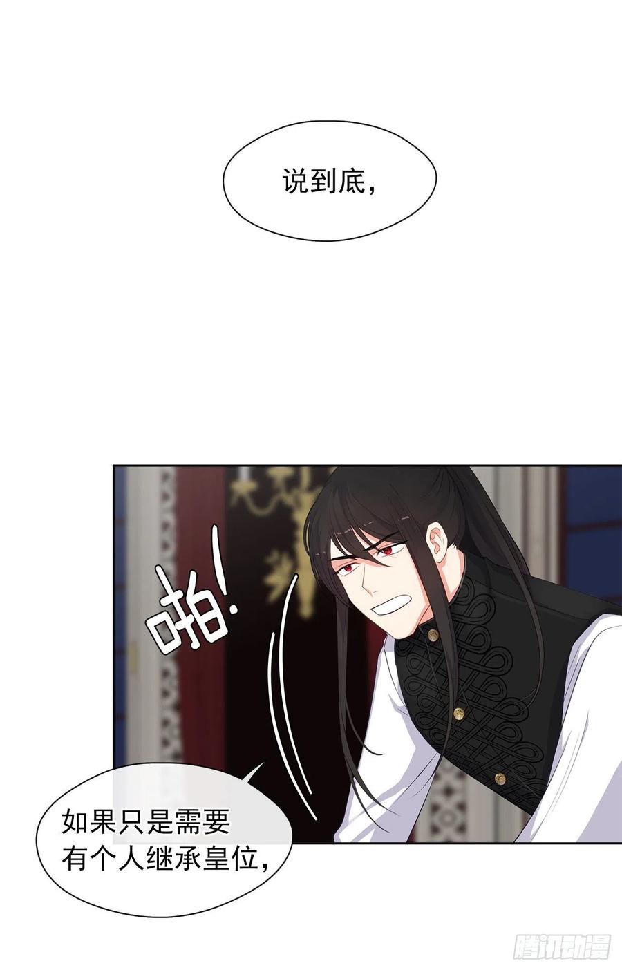 58.你来延续皇室的血脉(1/2)-第59话