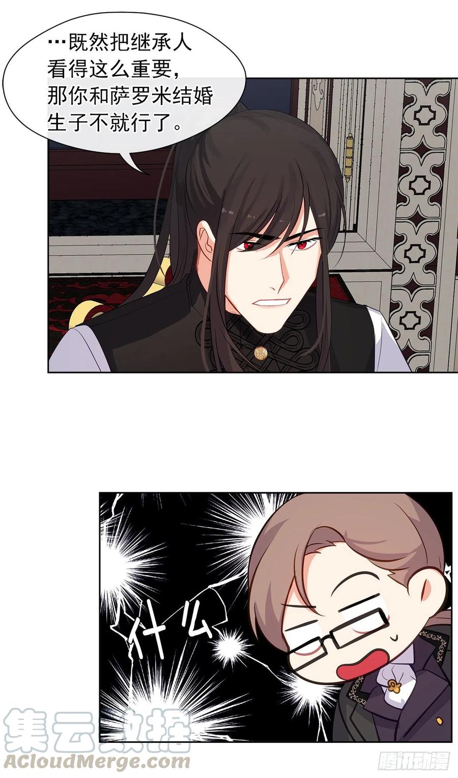 58.你来延续皇室的血脉(1/2)-第59话