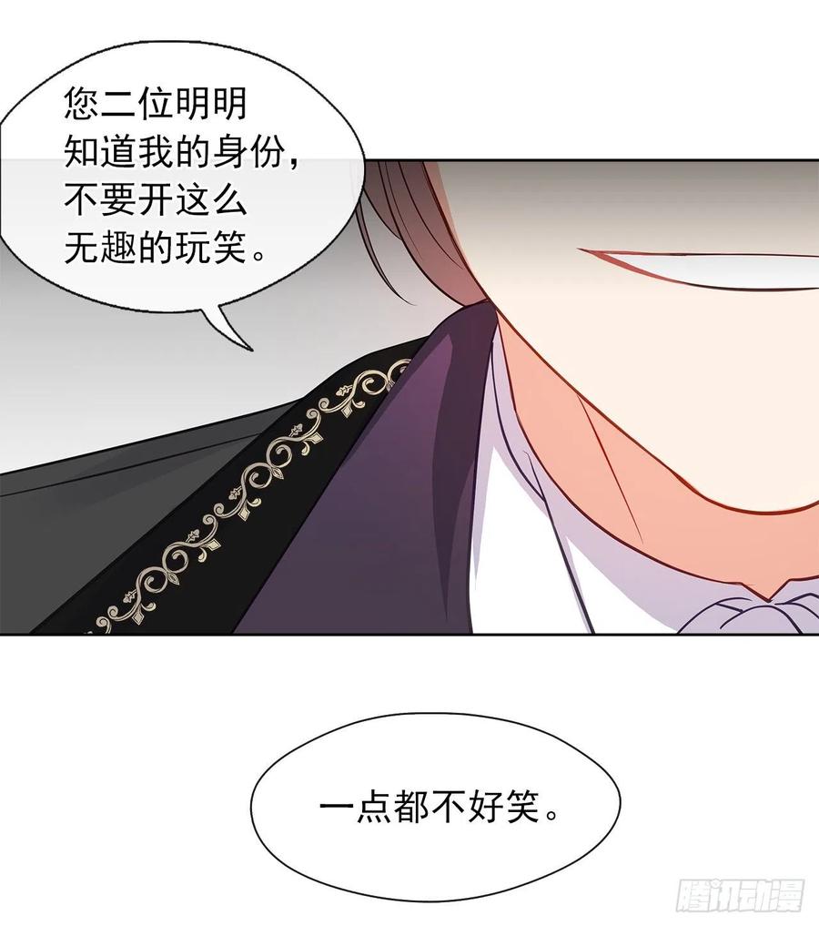 58.你来延续皇室的血脉(1/2)-第59话