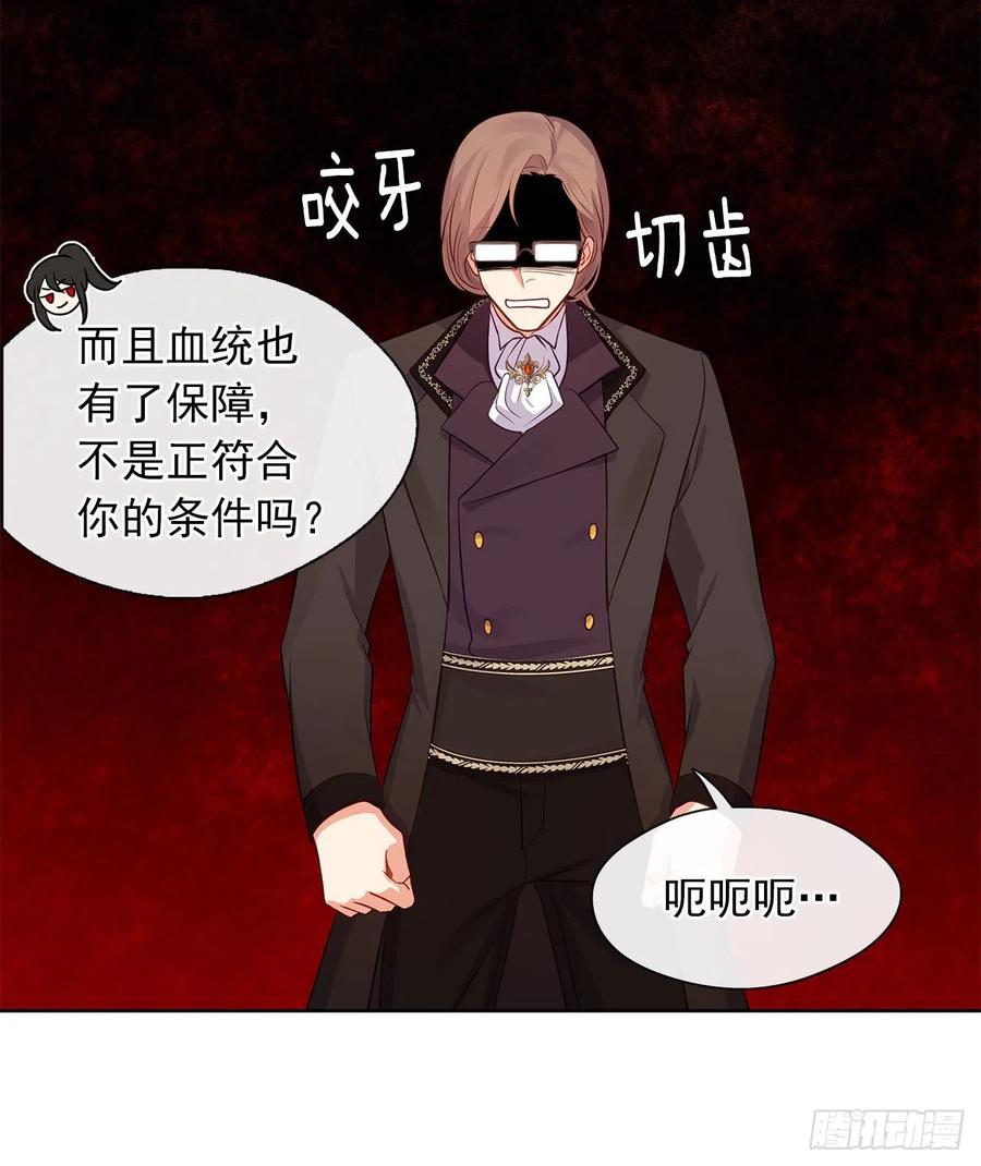 58.你来延续皇室的血脉(1/2)-第59话