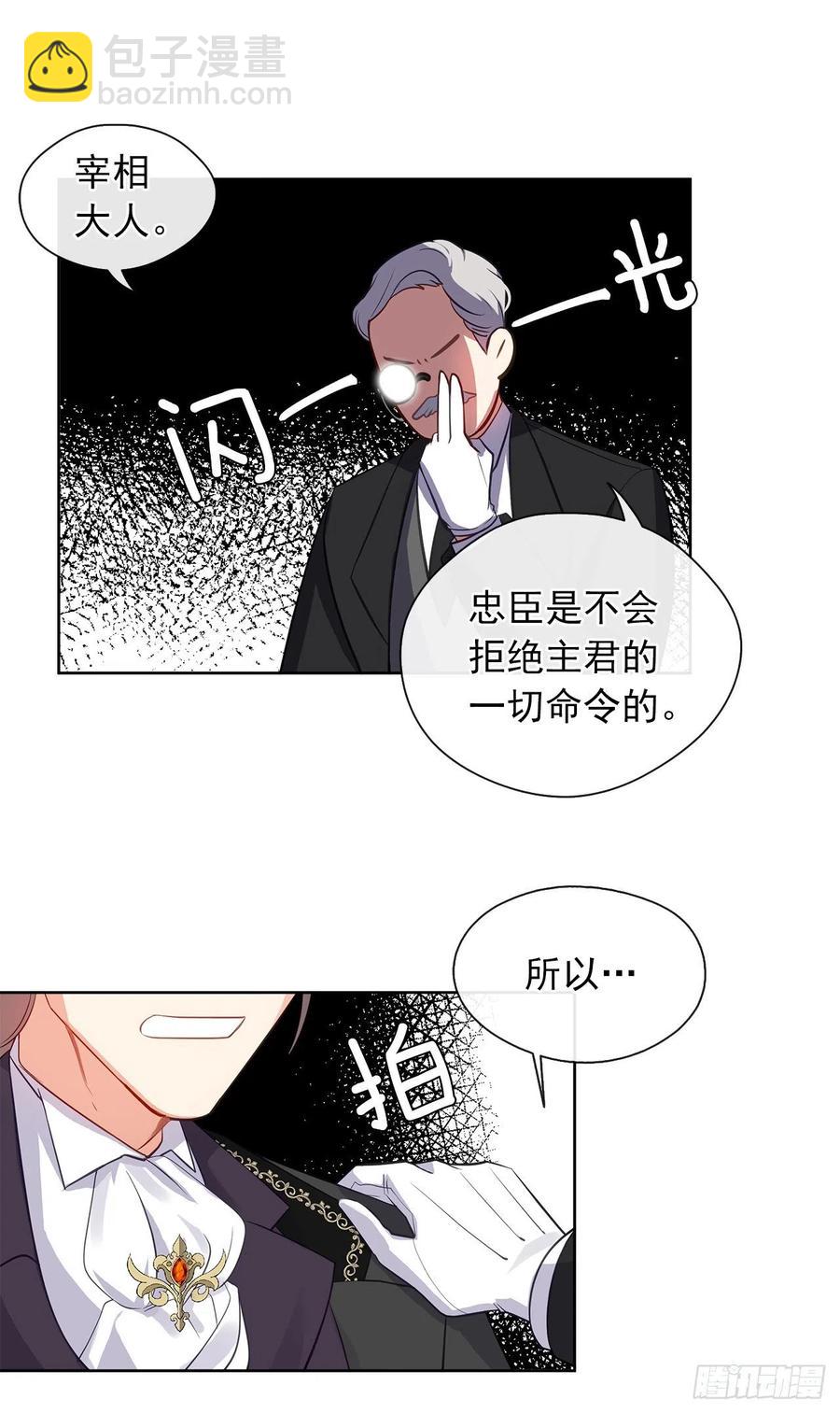 58.你来延续皇室的血脉(1/2)-第59话