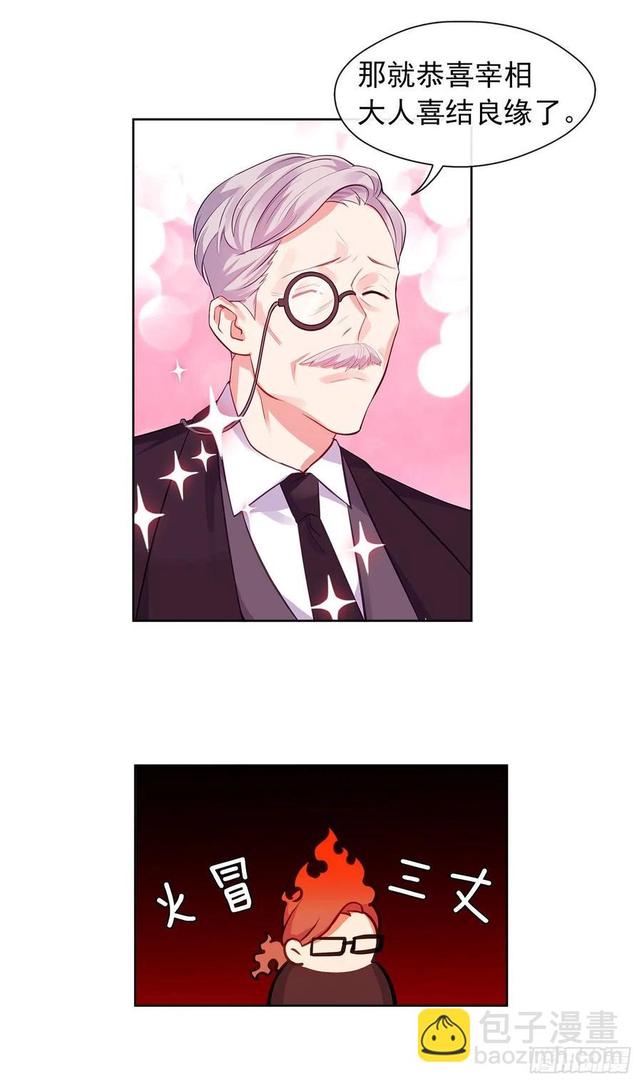 58.你来延续皇室的血脉(1/2)-第59话