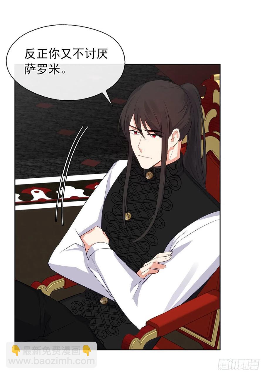 58.你来延续皇室的血脉(1/2)-第59话