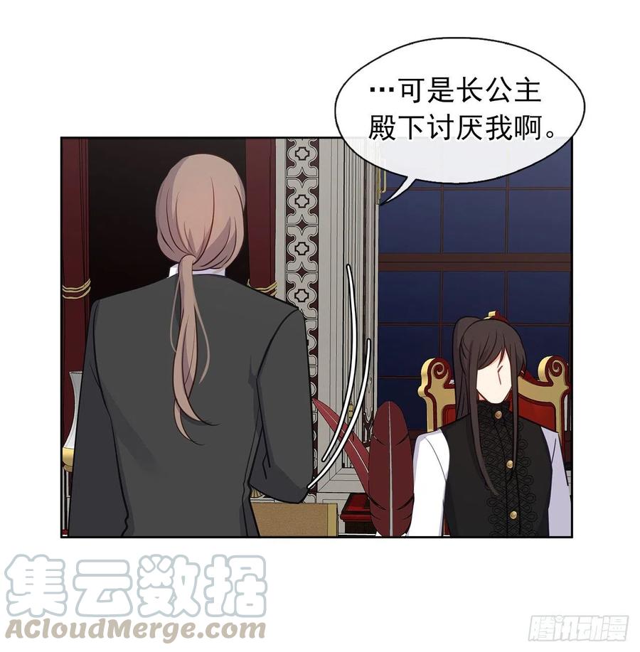 58.你来延续皇室的血脉(1/2)-第59话