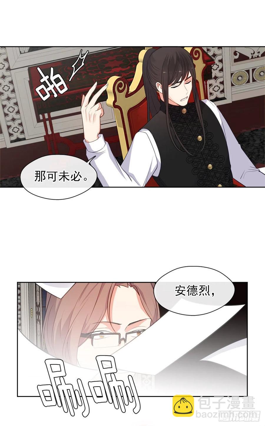 58.你来延续皇室的血脉(1/2)-第59话