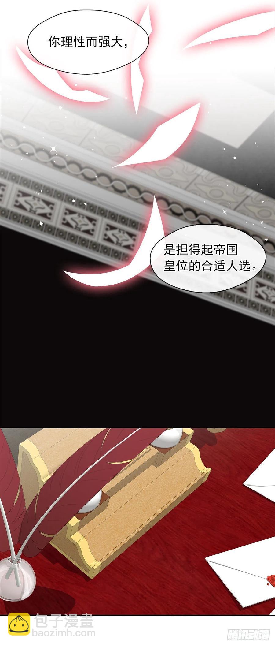 58.你来延续皇室的血脉(1/2)-第59话