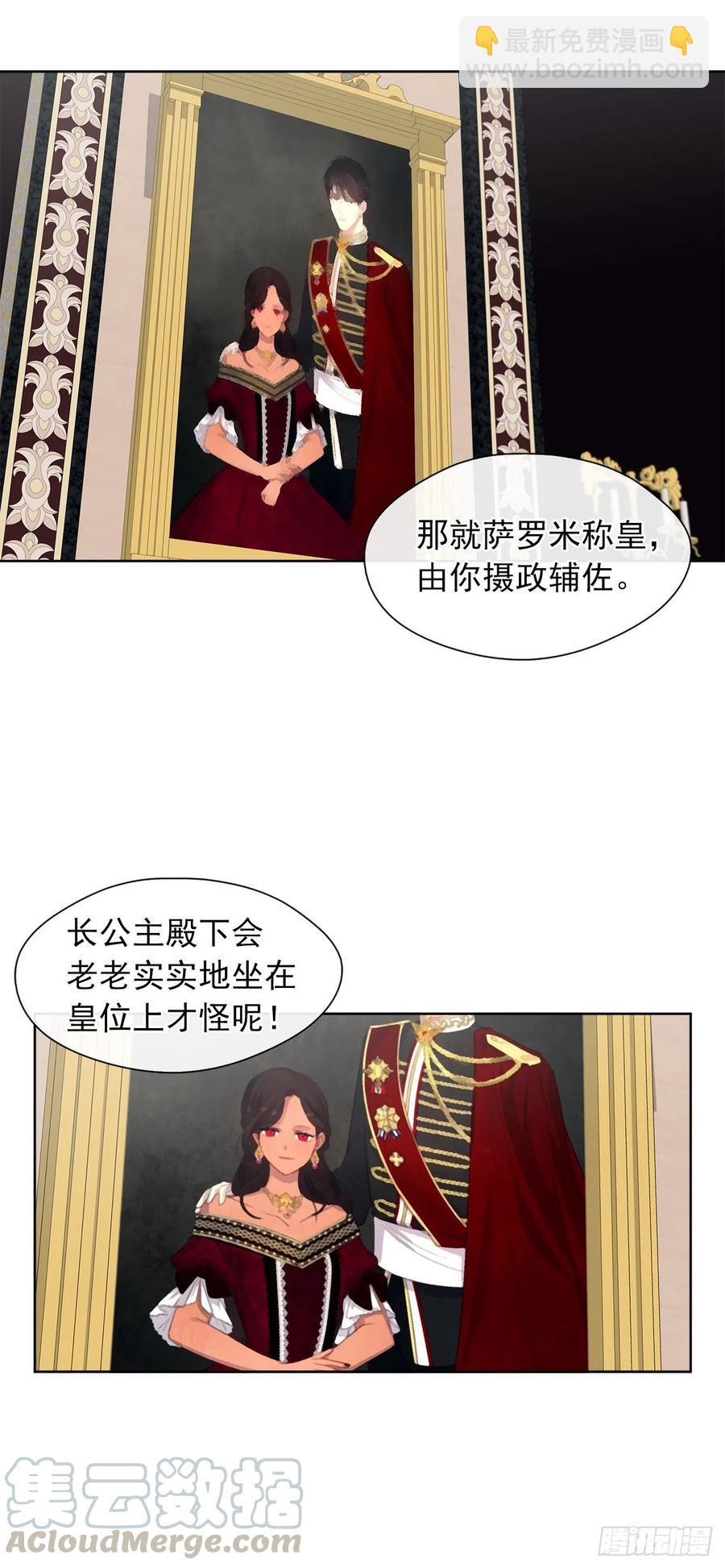 58.你来延续皇室的血脉(1/2)-第59话