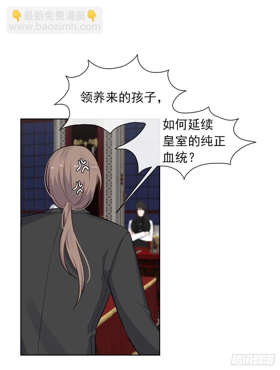 58.你来延续皇室的血脉(1/2)-第59话