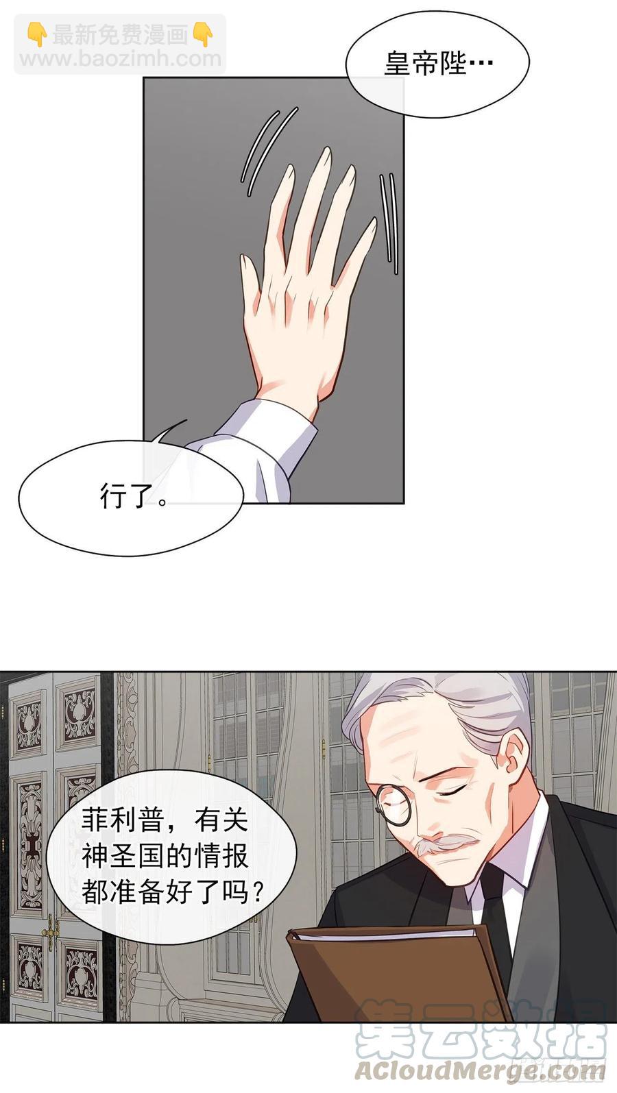 58.你来延续皇室的血脉(1/2)-第59话