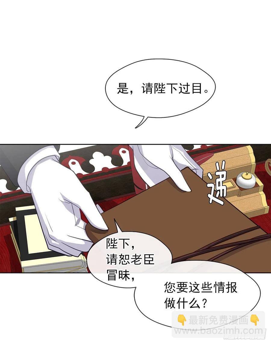 58.你来延续皇室的血脉(1/2)-第59话