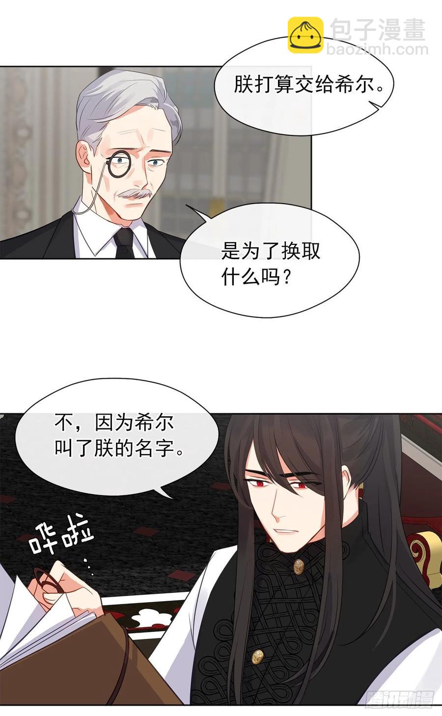 58.你来延续皇室的血脉(1/2)-第59话